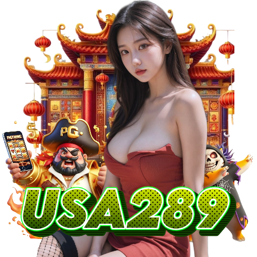 usa289 เว็บตรง