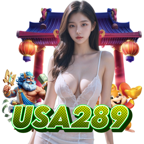 usa289 เกมลิขสิทธิ์แท้